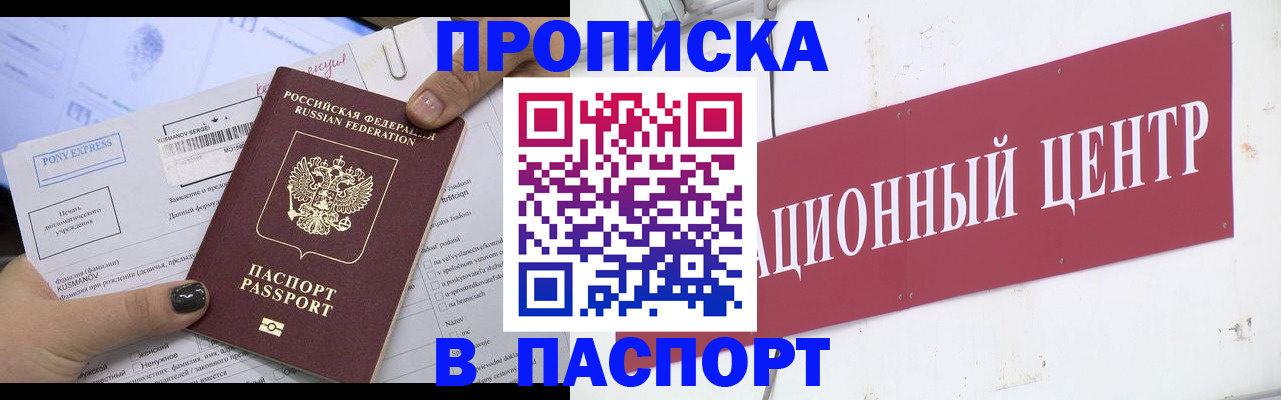 временная регистрация для всех в Новодвинске
