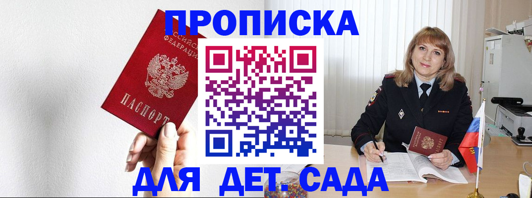 регистрация в Новодвинске