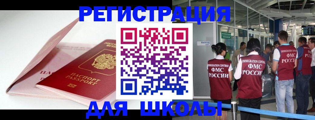 прописка в Новодвинске