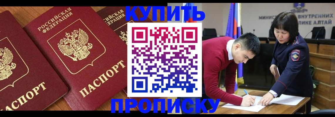 временная прописка в Новодвинске